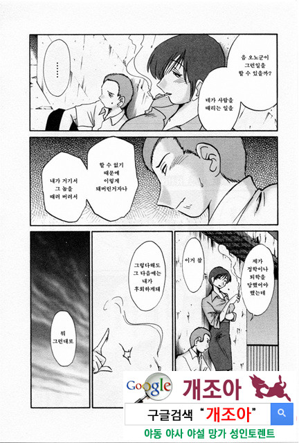 예를들면 엄마가 5-4_by 망가 이미지 #38