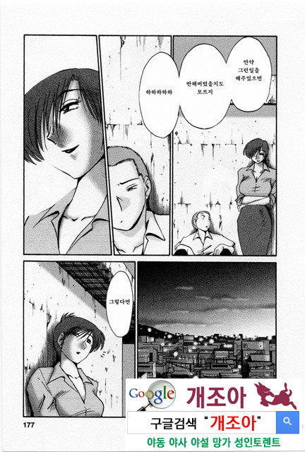 예를들면 엄마가 5-4_by 망가 이미지 #39