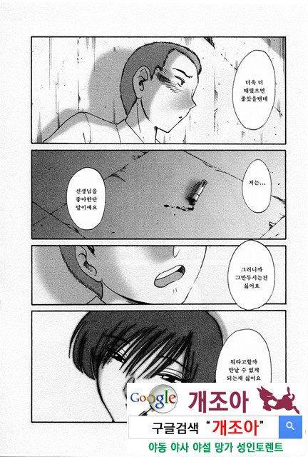 예를들면 엄마가 5-4_by 망가 이미지 #40