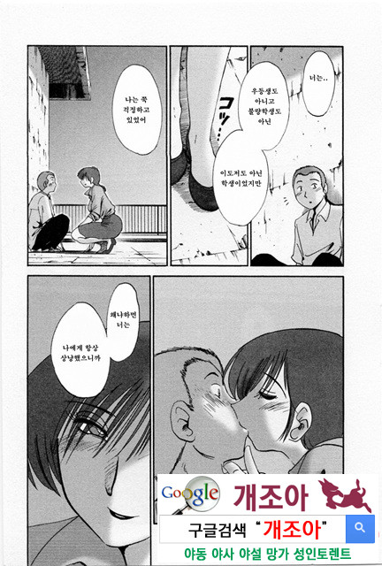 예를들면 엄마가 5-4_by 망가 이미지 #41