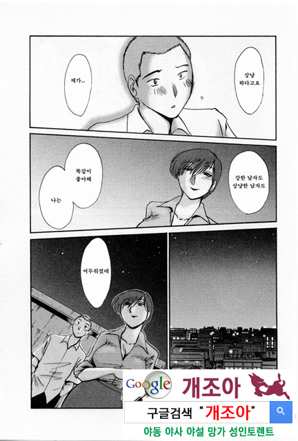 예를들면 엄마가 5-4_by 망가 이미지 #42