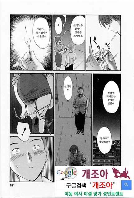 예를들면 엄마가 5-4_by 망가 이미지 #43