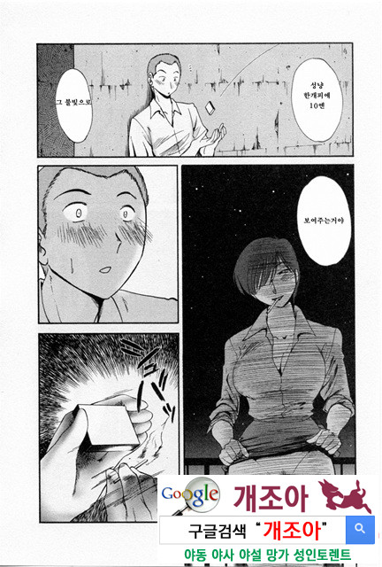 예를들면 엄마가 5-4_by 망가 이미지 #44