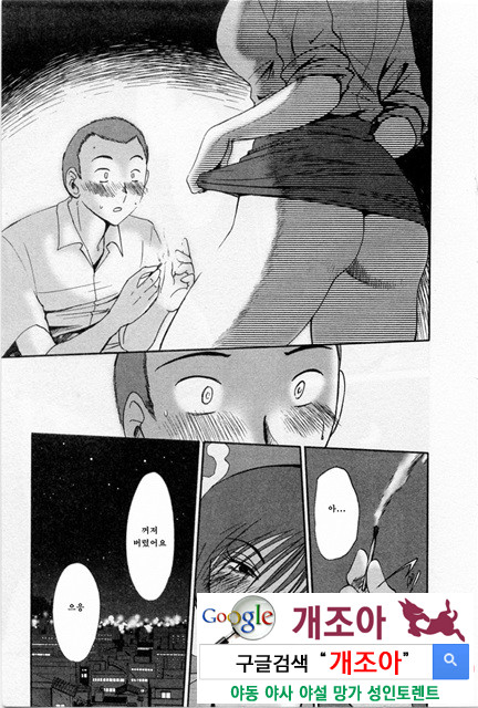 예를들면 엄마가 5-4_by 망가 이미지 #45