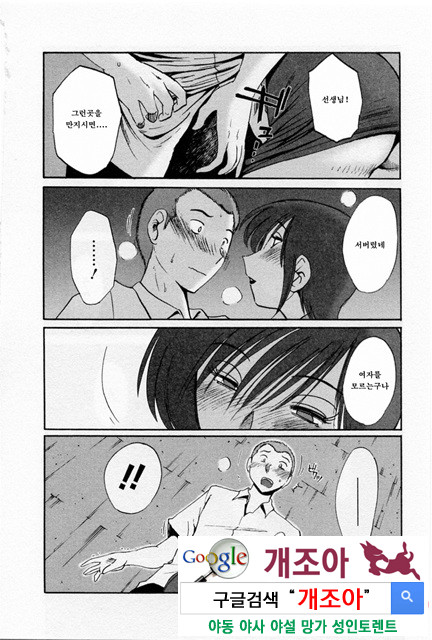 예를들면 엄마가 5-4_by 망가 이미지 #48