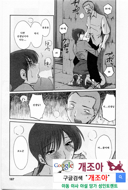 예를들면 엄마가 5-4_by 망가 이미지 #49