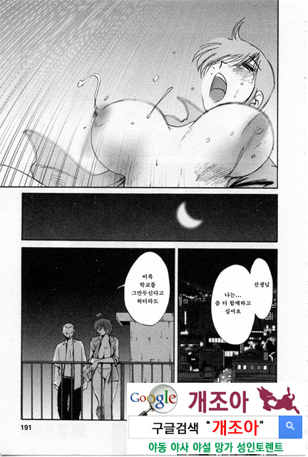 예를들면 엄마가 5-4_by 망가 이미지 #53