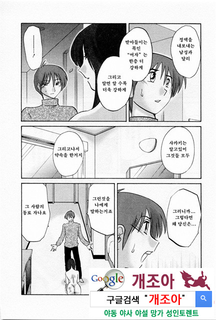 예를들면 엄마가 5-3_by 망가 이미지 #1