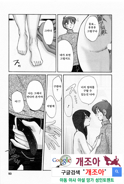 예를들면 엄마가 5-3_by 망가 이미지 #2