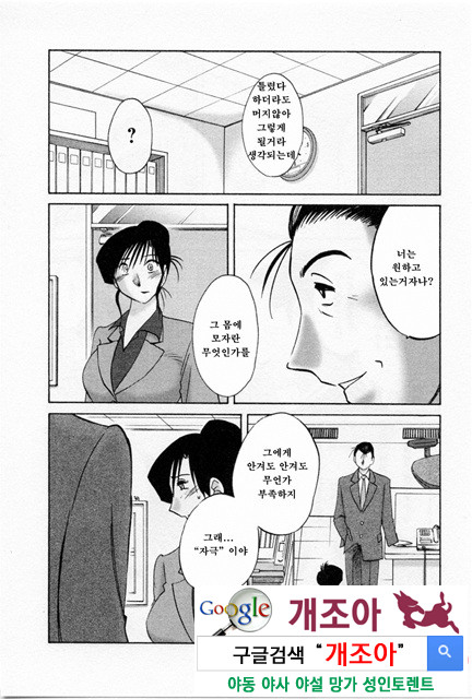 예를들면 엄마가 5-3_by 망가 이미지 #5