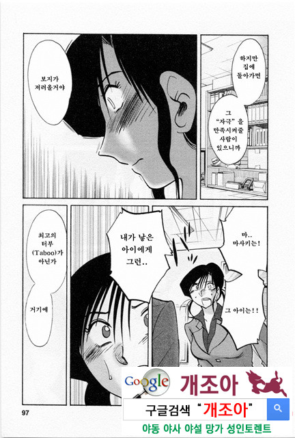 예를들면 엄마가 5-3_by 망가 이미지 #6