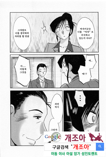 예를들면 엄마가 5-3_by 망가 이미지 #7