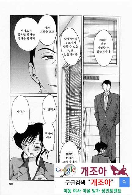 예를들면 엄마가 5-3_by 망가 이미지 #8