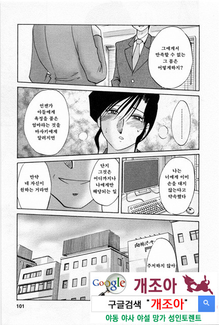 예를들면 엄마가 5-3_by 망가 이미지 #10