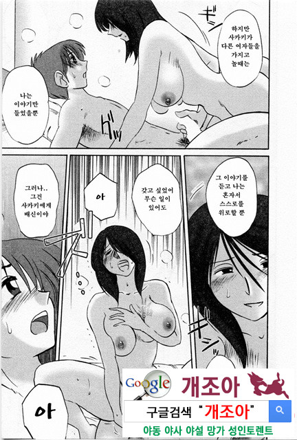 예를들면 엄마가 5-3_by 망가 이미지 #14