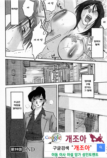 예를들면 엄마가 5-3_by 망가 이미지 #17