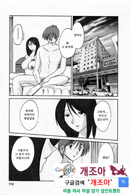 예를들면 엄마가 5-3_by 망가 이미지 #22