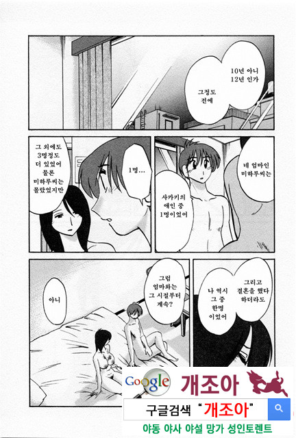 예를들면 엄마가 5-3_by 망가 이미지 #23