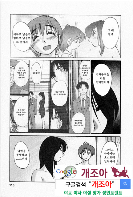 예를들면 엄마가 5-3_by 망가 이미지 #24