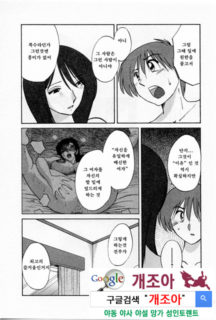 예를들면 엄마가 5-3_by 망가 이미지 #25