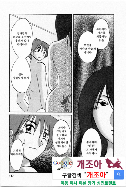 예를들면 엄마가 5-3_by 망가 이미지 #26