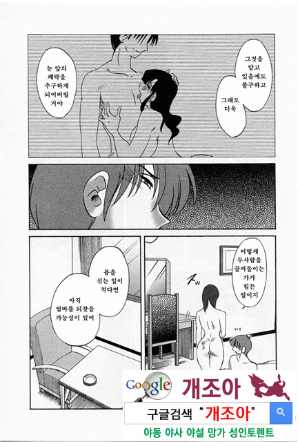 예를들면 엄마가 5-3_by 망가 이미지 #27