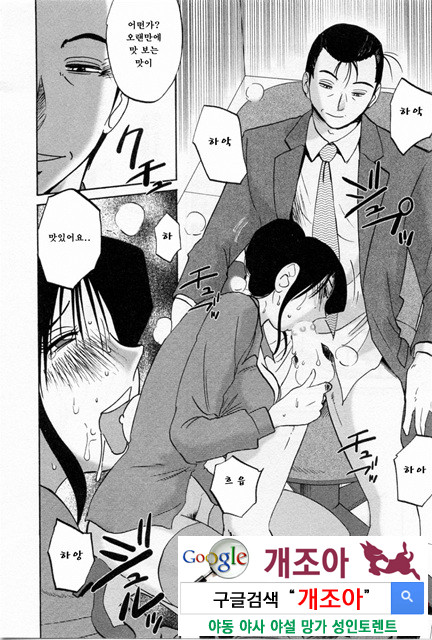 예를들면 엄마가 5-3_by 망가 이미지 #29