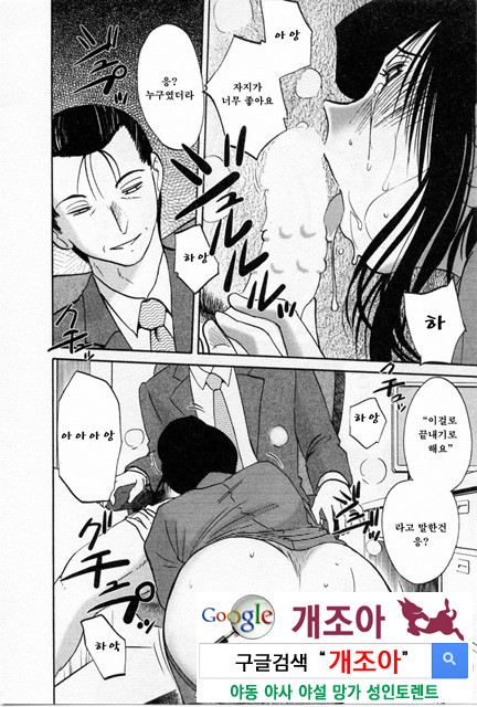 예를들면 엄마가 5-3_by 망가 이미지 #31