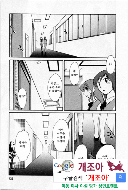 예를들면 엄마가 5-3_by 망가 이미지 #34