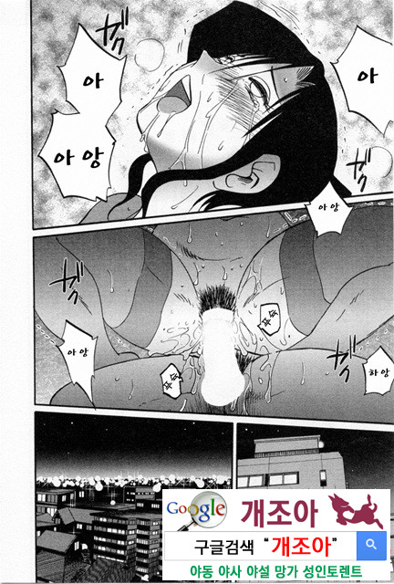 예를들면 엄마가 5-3_by 망가 이미지 #39