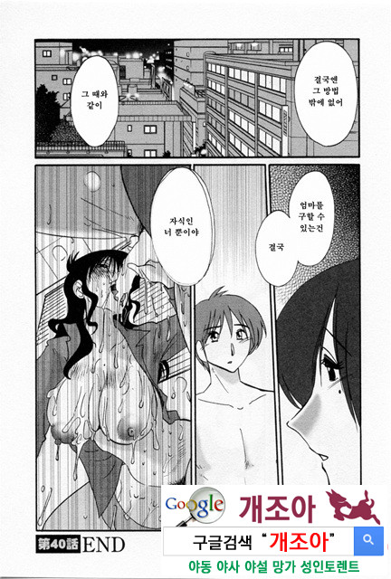 예를들면 엄마가 5-3_by 망가 이미지 #41