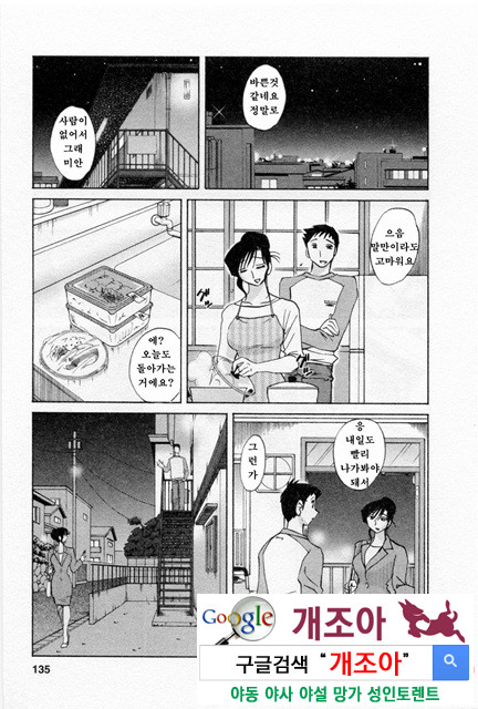 예를들면 엄마가 5-3_by 망가 이미지 #44