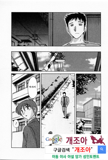 예를들면 엄마가 5-3_by 망가 이미지 #45