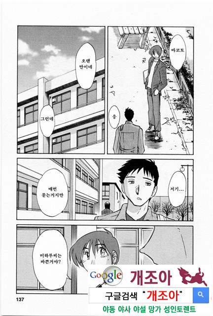 예를들면 엄마가 5-3_by 망가 이미지 #46