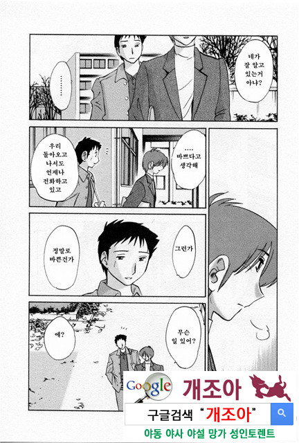 예를들면 엄마가 5-3_by 망가 이미지 #47