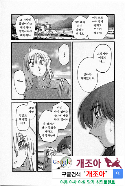 예를들면 엄마가 5-2_by 망가 이미지 #4