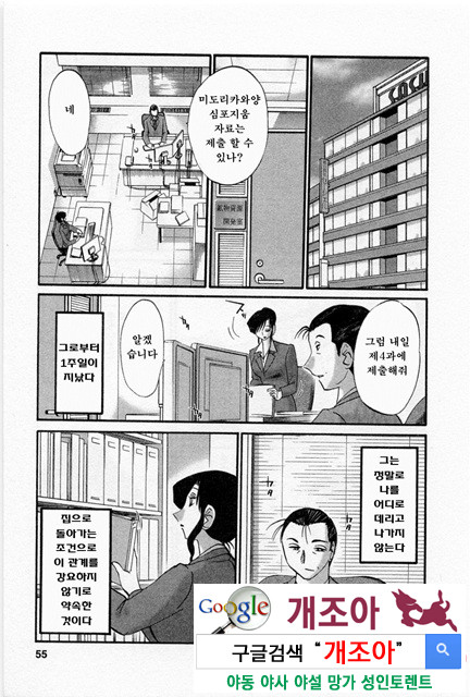 예를들면 엄마가 5-2_by 망가 이미지 #7