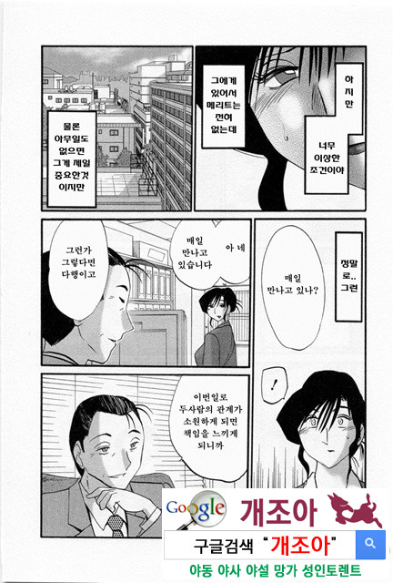 예를들면 엄마가 5-2_by 망가 이미지 #8