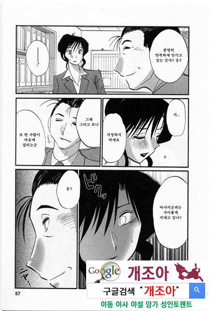 예를들면 엄마가 5-2_by 망가 이미지 #9