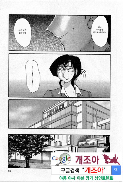 예를들면 엄마가 5-2_by 망가 이미지 #11