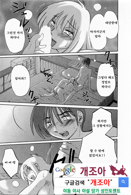 예를들면 엄마가 5-2_by 망가 이미지 #13