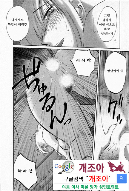 예를들면 엄마가 5-2_by 망가 이미지 #14