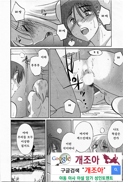 예를들면 엄마가 5-2_by 망가 이미지 #18