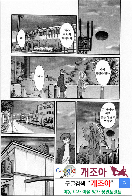 예를들면 엄마가 5-2_by 망가 이미지 #19