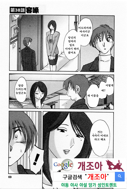 예를들면 엄마가 5-2_by 망가 이미지 #21