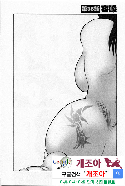 예를들면 엄마가 5-2_by 망가 이미지 #22