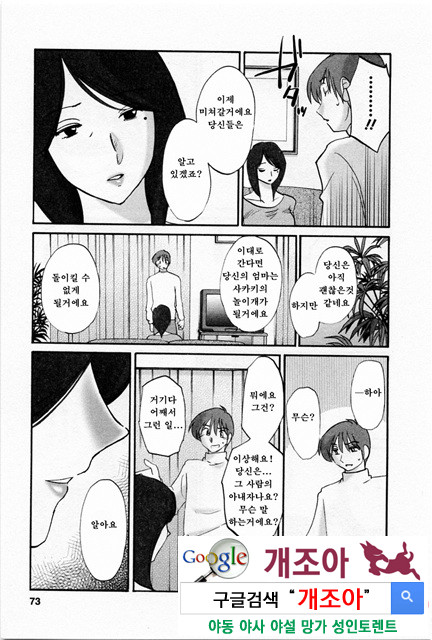 예를들면 엄마가 5-2_by 망가 이미지 #25