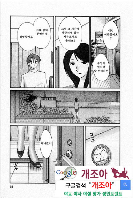 예를들면 엄마가 5-2_by 망가 이미지 #27