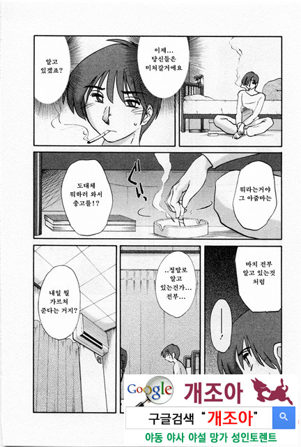 예를들면 엄마가 5-2_by 망가 이미지 #30