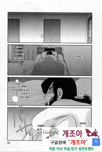 예를들면 엄마가 5-2_by 망가 이미지 #31